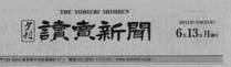 読売表紙1.jpg