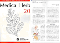  『Medical Herb』