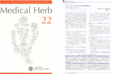 『Medical Herb』