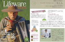 LifewareBook 2014年春夏号vol.19（P25-26）
