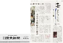 yomiuri201106.jpg